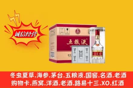 重庆市大足名酒回收原箱五粮液.jpg