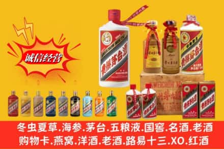 重庆市大足名酒回收茅台系列.jpg