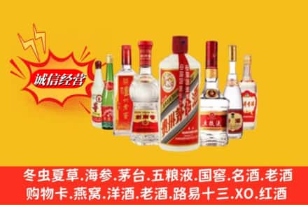 重庆市大足回收名酒