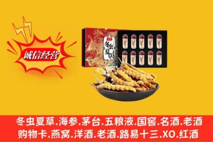 重庆市大足名酒回收虫草.jpg