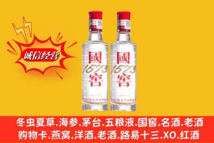 重庆市大足名酒回收国窖1573.jpg