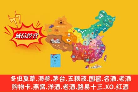 重庆市大足烟酒回收地址