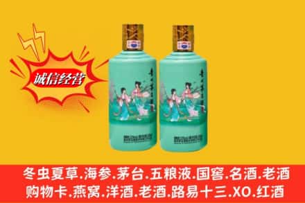 重庆市大足名酒回收24节气茅台酒.jpg