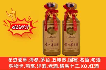 重庆市大足名酒回收30年茅台酒.jpg