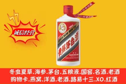 重庆市大足名酒回收飞天茅台酒.jpg