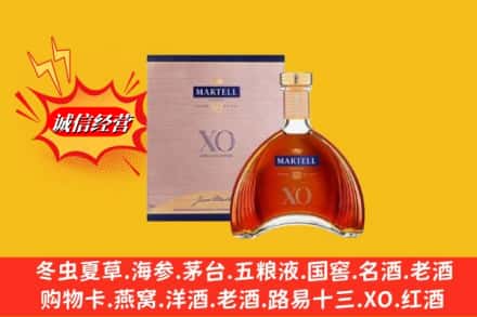 重庆市大足回收马爹利洋酒