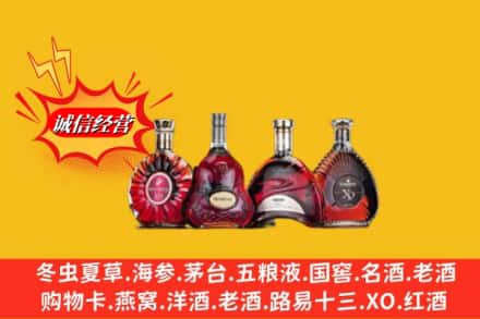 重庆市大足回收洋酒红酒