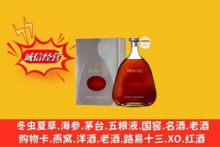 重庆市大足回收轩尼诗李察