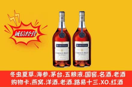 重庆市大足名酒回收马爹利蓝带.jpg
