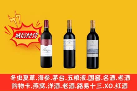 重庆市大足回收拉菲洋酒