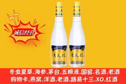 重庆市大足名酒回收杏花村酒.jpg