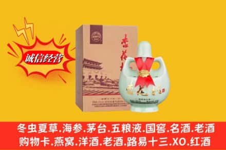 重庆市大足名酒回收杏花村.jpg