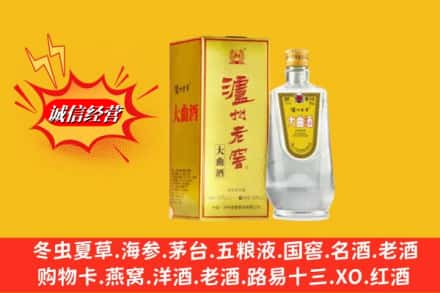 重庆市大足名酒回收泸州老窖.jpg
