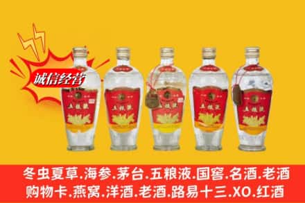 重庆市大足名酒回收老五粮液.jpg