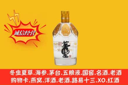重庆市大足名酒回收老董酒.jpg