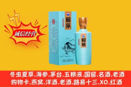 重庆市大足名酒回收赖茅.jpg