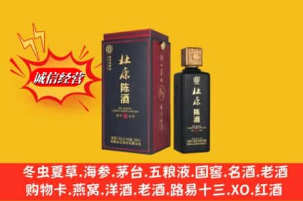 重庆市大足名酒回收杜康.jpg