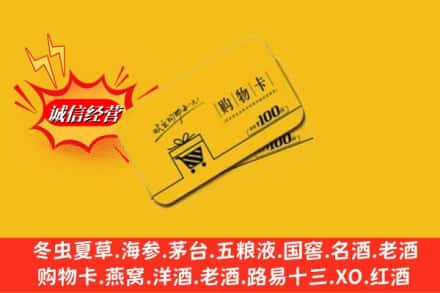 重庆市大足名酒回收购物卡.jpg