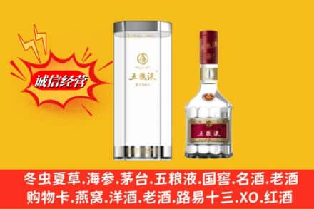 重庆市大足名酒回收五粮液8代.jpg